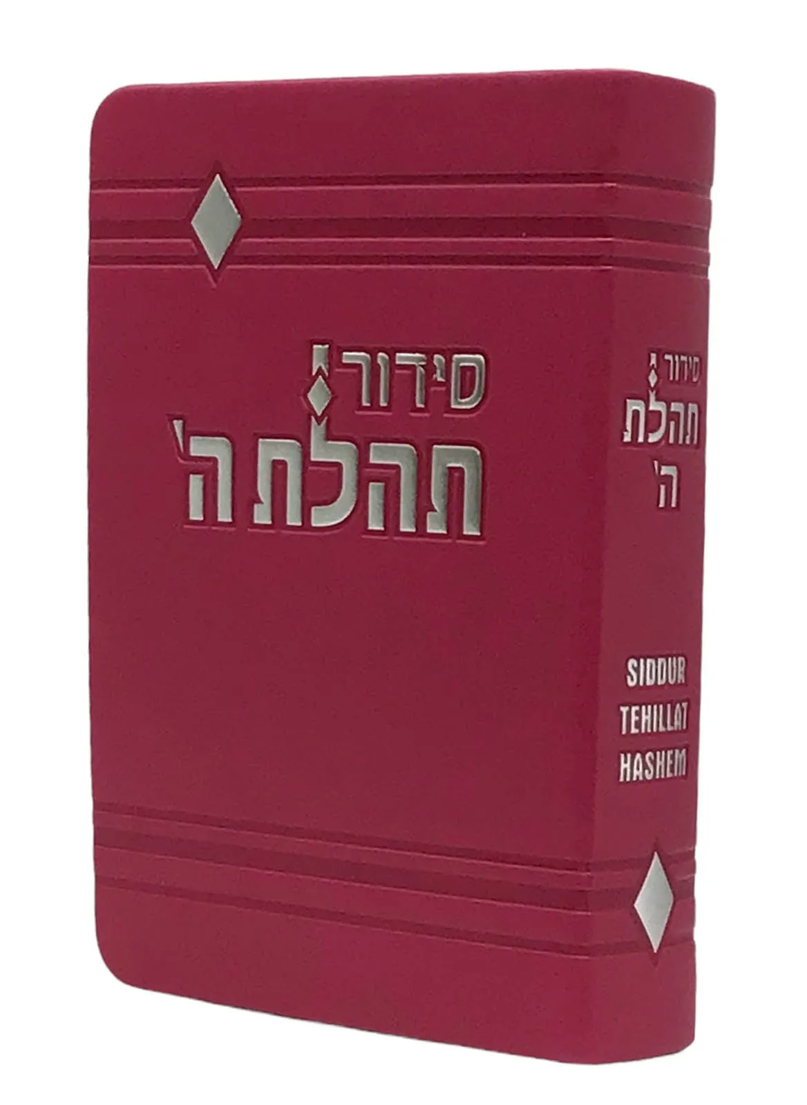 Siddur Tehillat Hashem Soft Covered, Hebrew-English, 4x6 Hot Pink